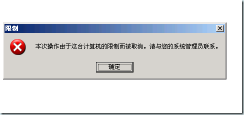 禁止用户删除打印机 禁止用户删除打印机
