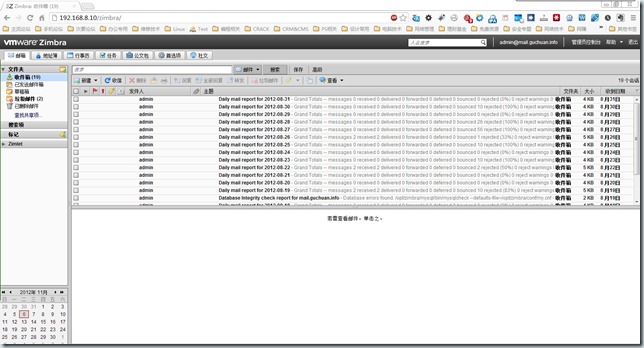 CentOS 6.3 安装 Zimbra 7.2 过程 CentOS 6.3 安装 Zimbra 7.2 过程